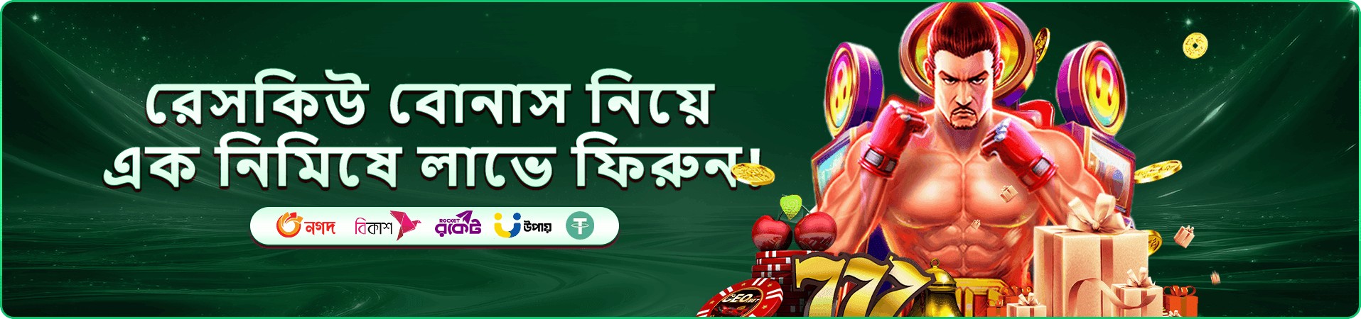 222bet APK বোনাস অফার