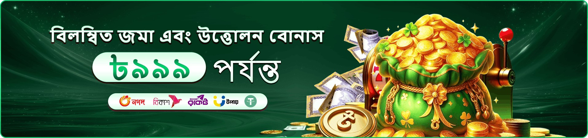 222bet APK প্রচার ও বোনাস ব্যানার